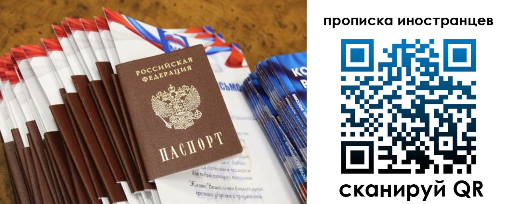 временная регистрация собственник в Владимирской области