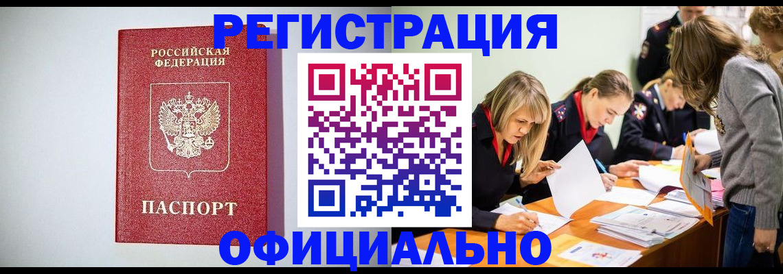 временная регистрация в квартире в Владимирской области