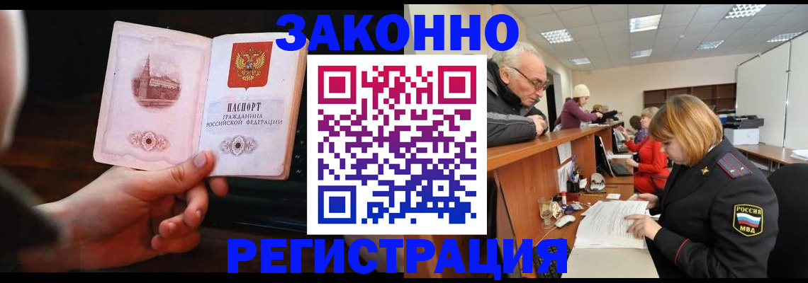 миграционный учет в Владимирской области