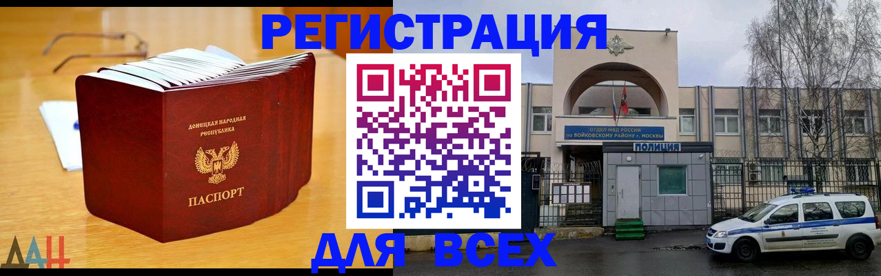 прописка паспорт в Владимирской области